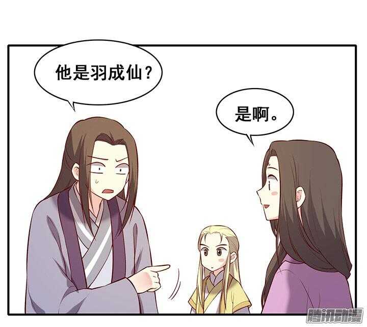 第186话 他是掌门？！9