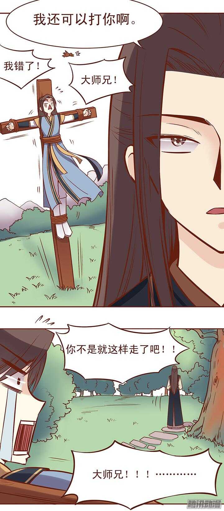 第60话 两派掌门的爱情5
