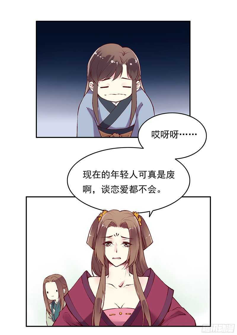 第226话 切磋2
