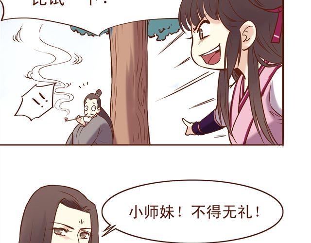 第8话 燕山派大战！28