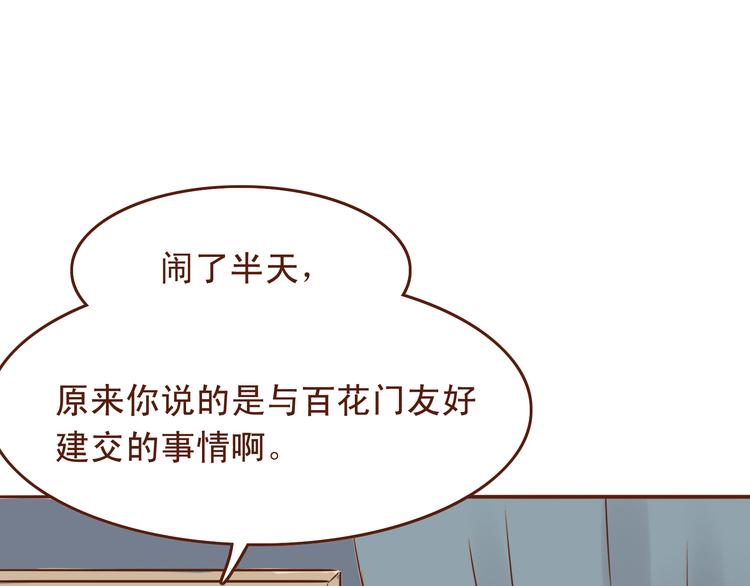 第21话 你当为师是老年痴呆吗？！16