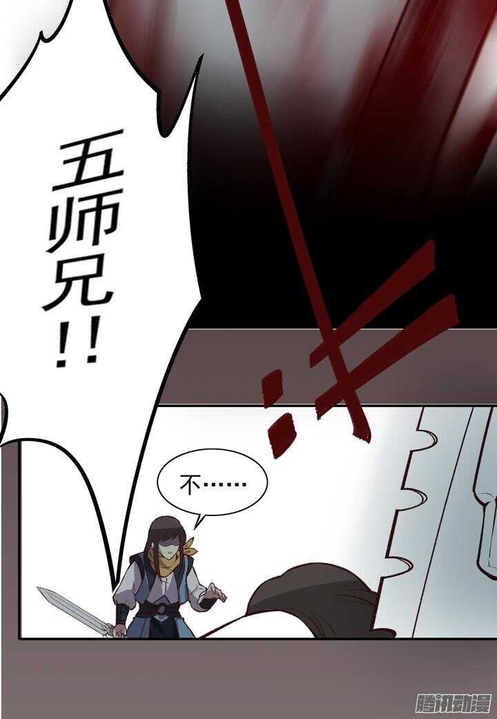 第159话 大侠的烦恼28