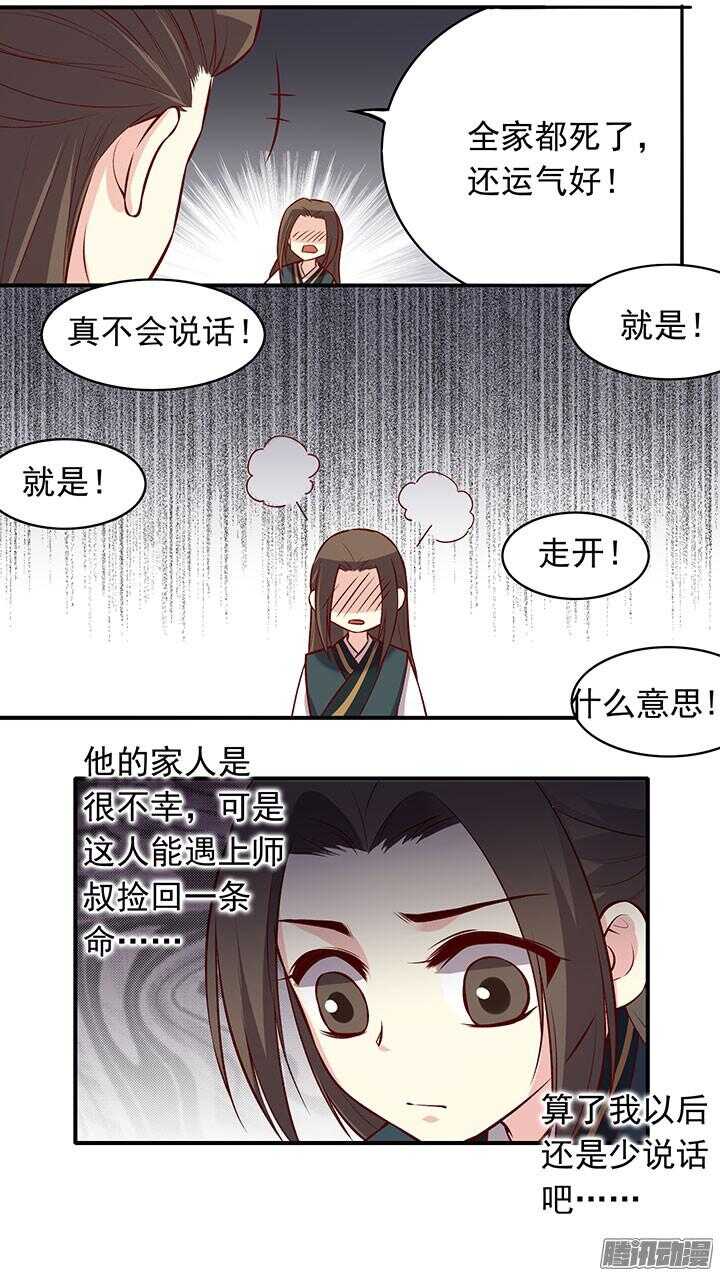 第190话 天下无敌8