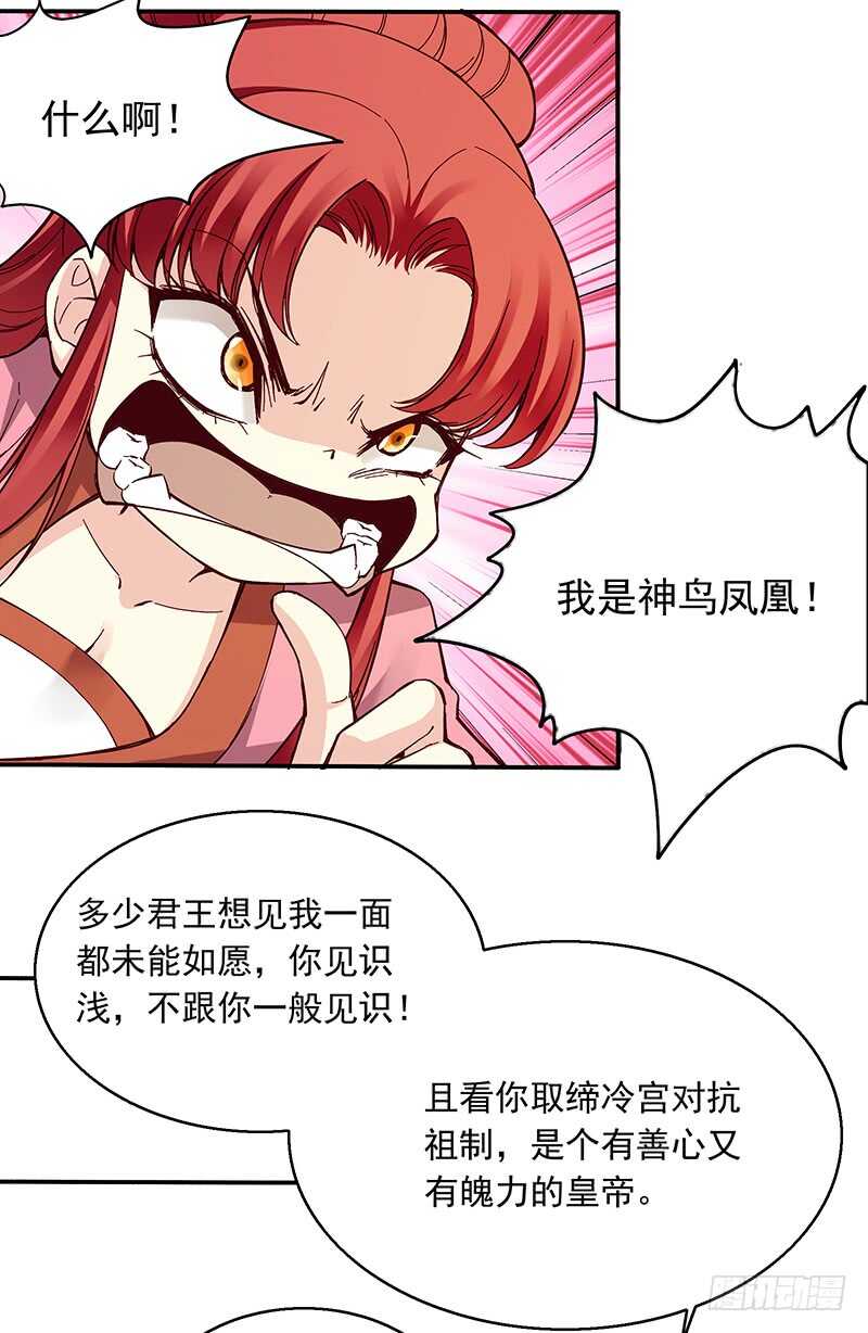 第244话 好吃，真香~7