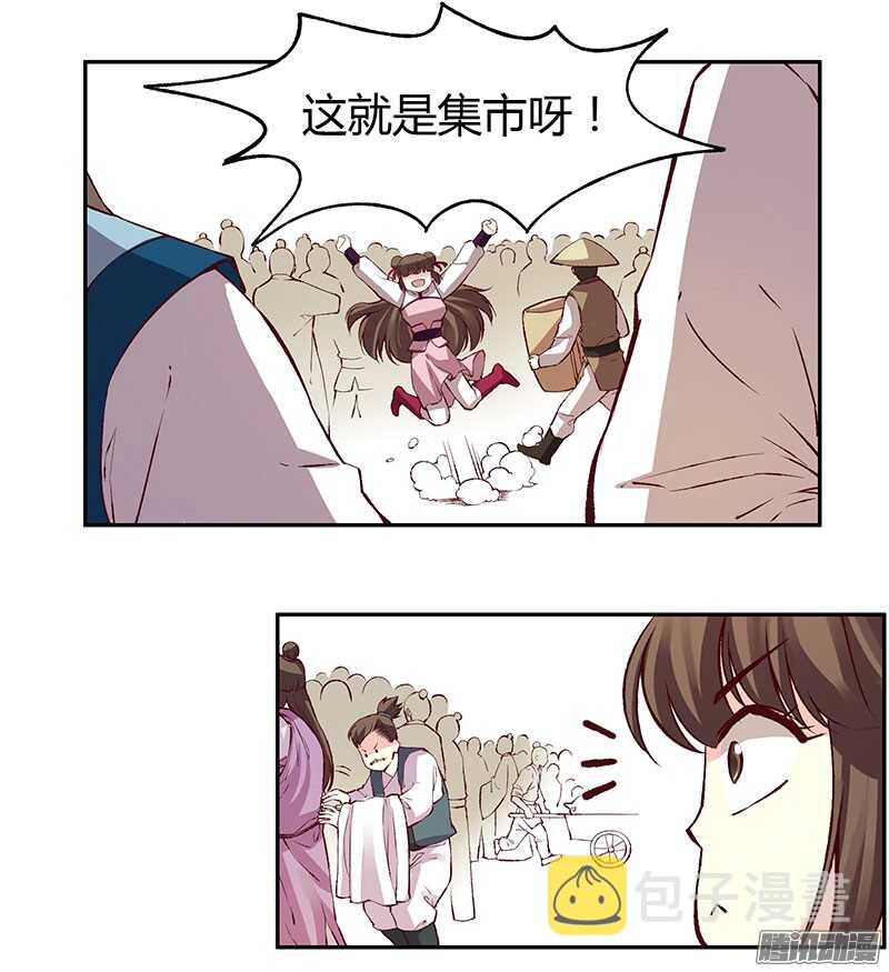第222话 真心13