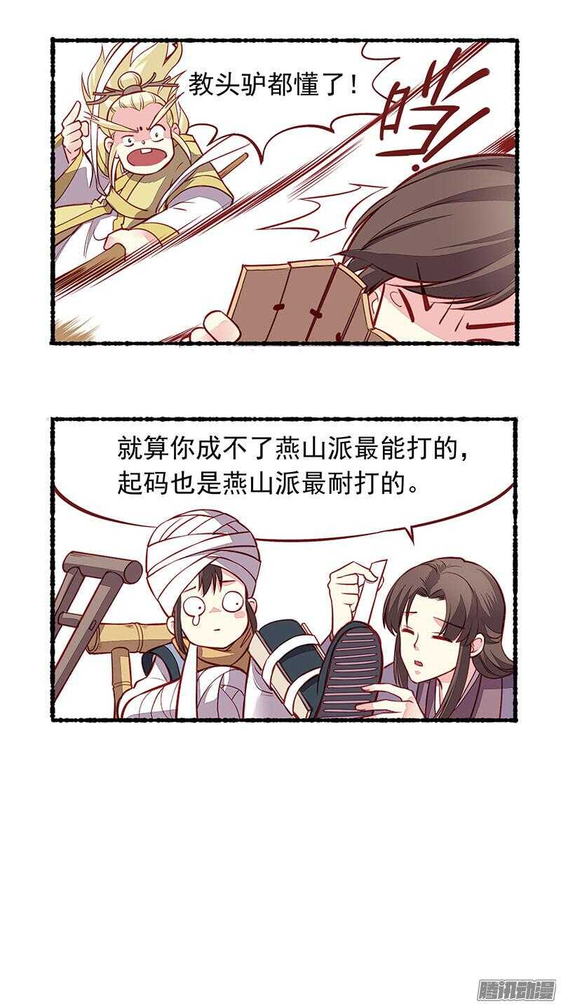 第210话 切磋13