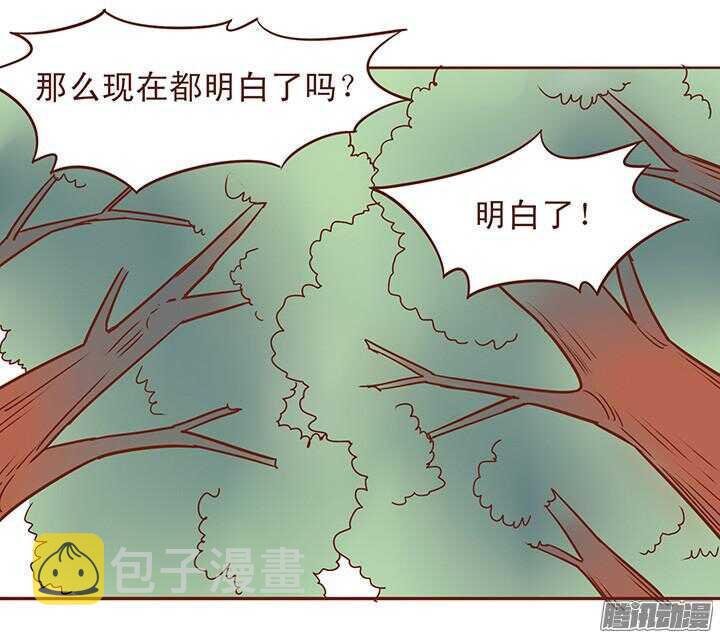 第47话 顾师兄担心朝暮行？3