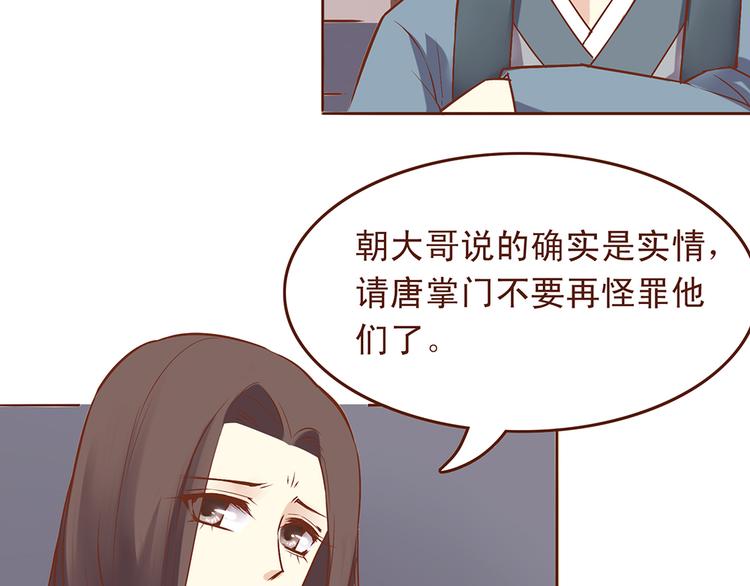 第32话 被师父责罚？12