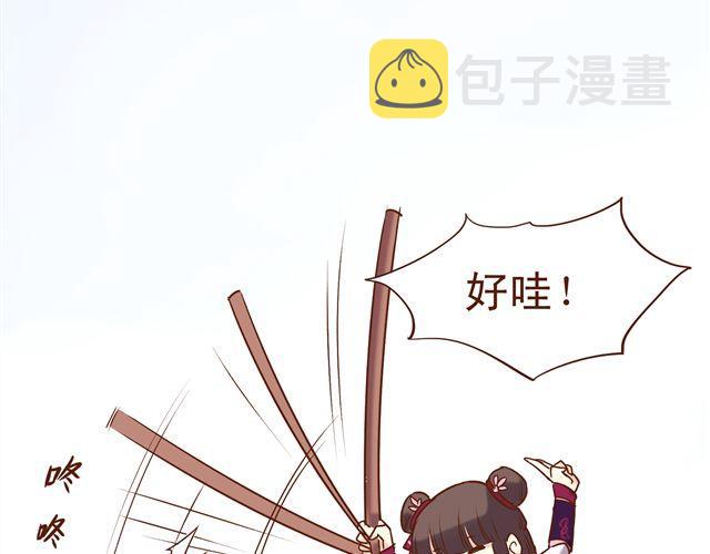 第8话 燕山派大战！12