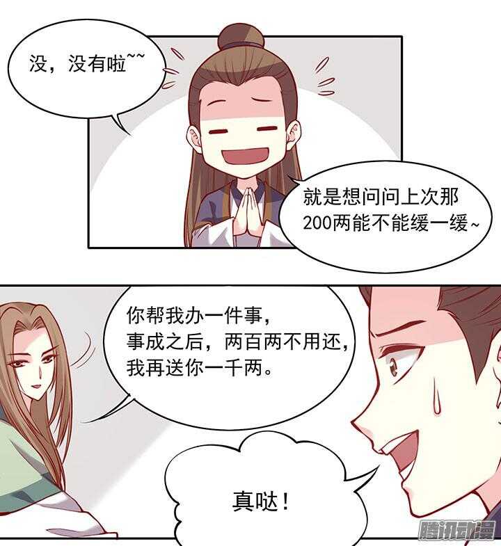 第195话 威胁9