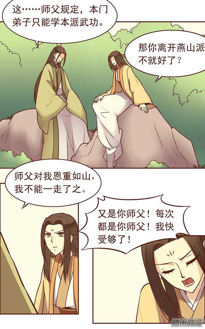 第64话 一起生病的默契12