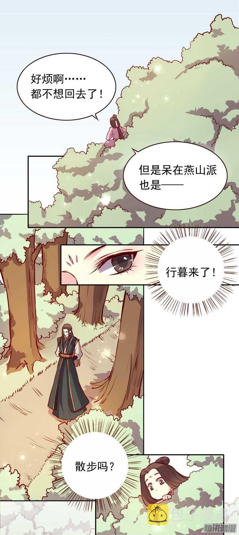 第127话 留宿5