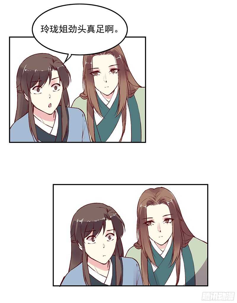 第226话 切磋19