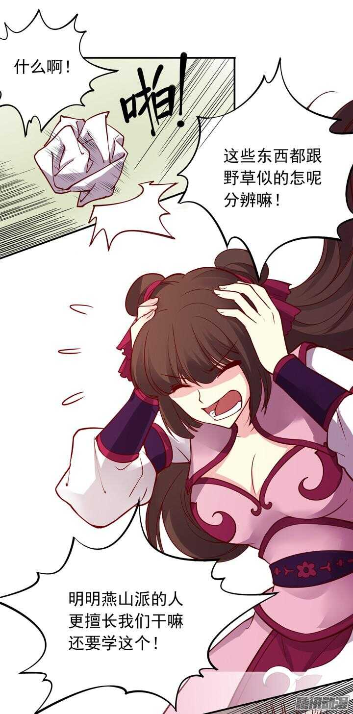 第148话 武功好也是会受伤的19
