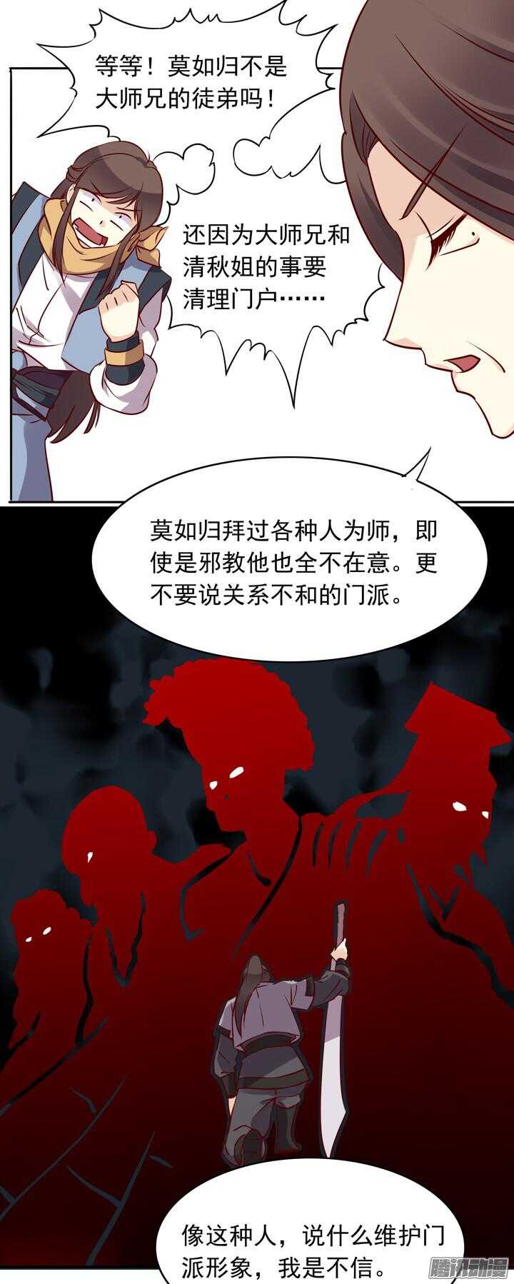 第146话 女大十八变！10