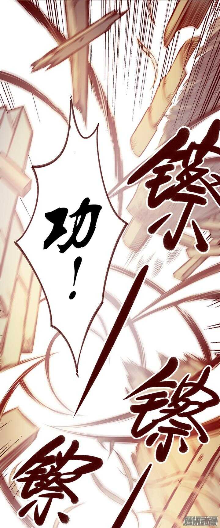 第141话 谁才是代理掌门？！15