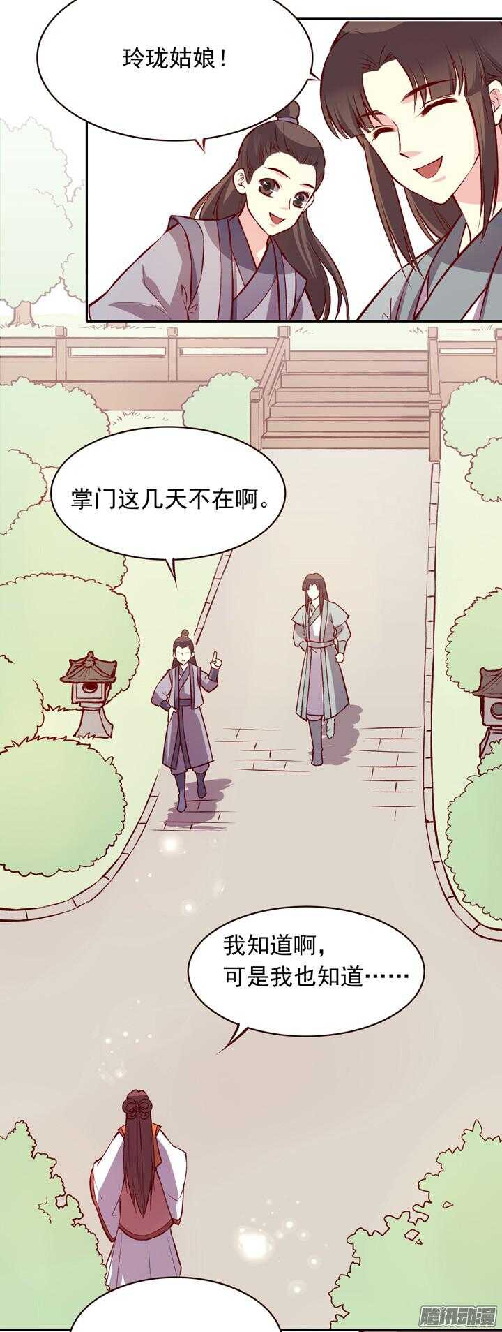 第135话 上辈子真是欠你的1