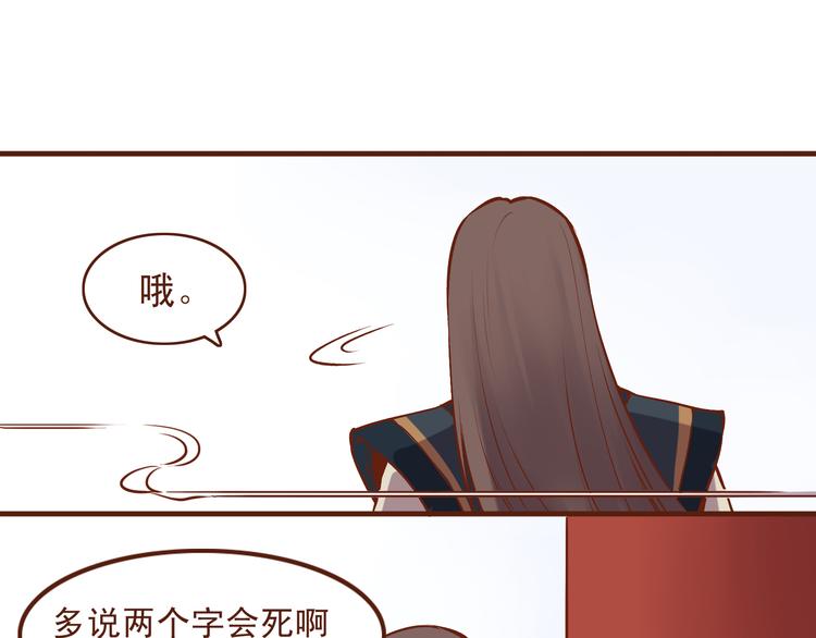 第18话 第三届燕山派掌门评选16