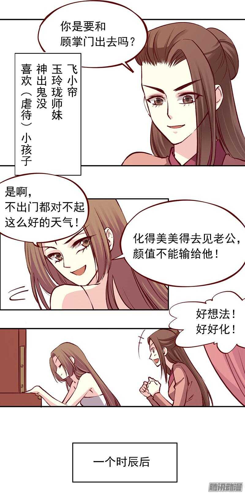 第206话 幻花神功6