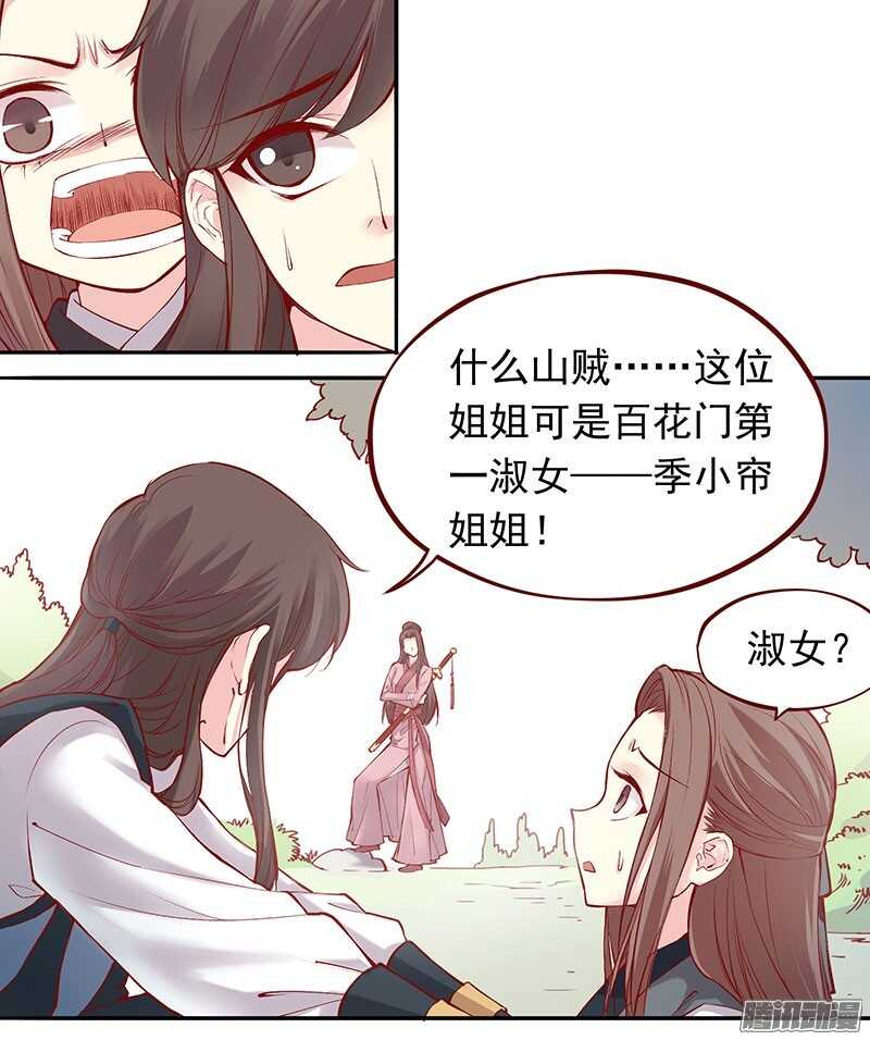 第201话 修行血泪史6