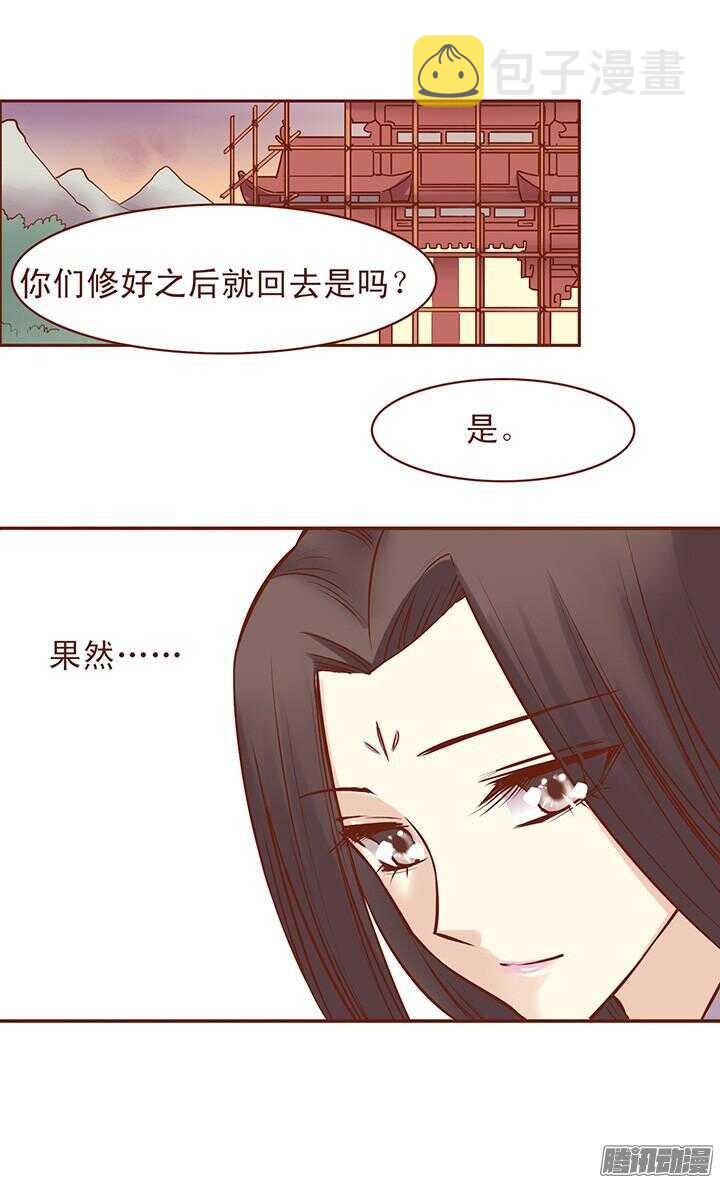 第50话 相爱相杀的师兄二人？6