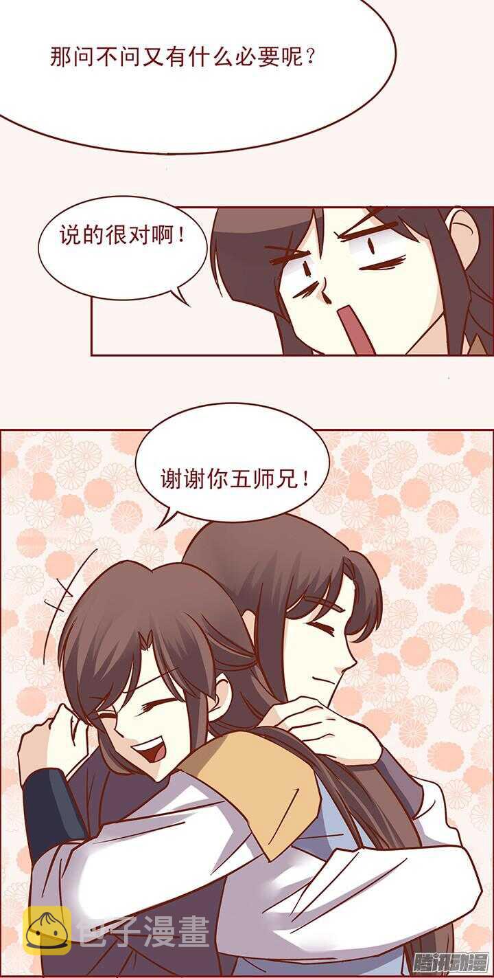 第100话 掌门过生日20