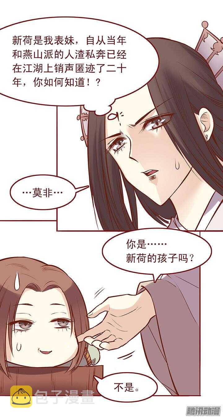 第40话 一心我来啦！6