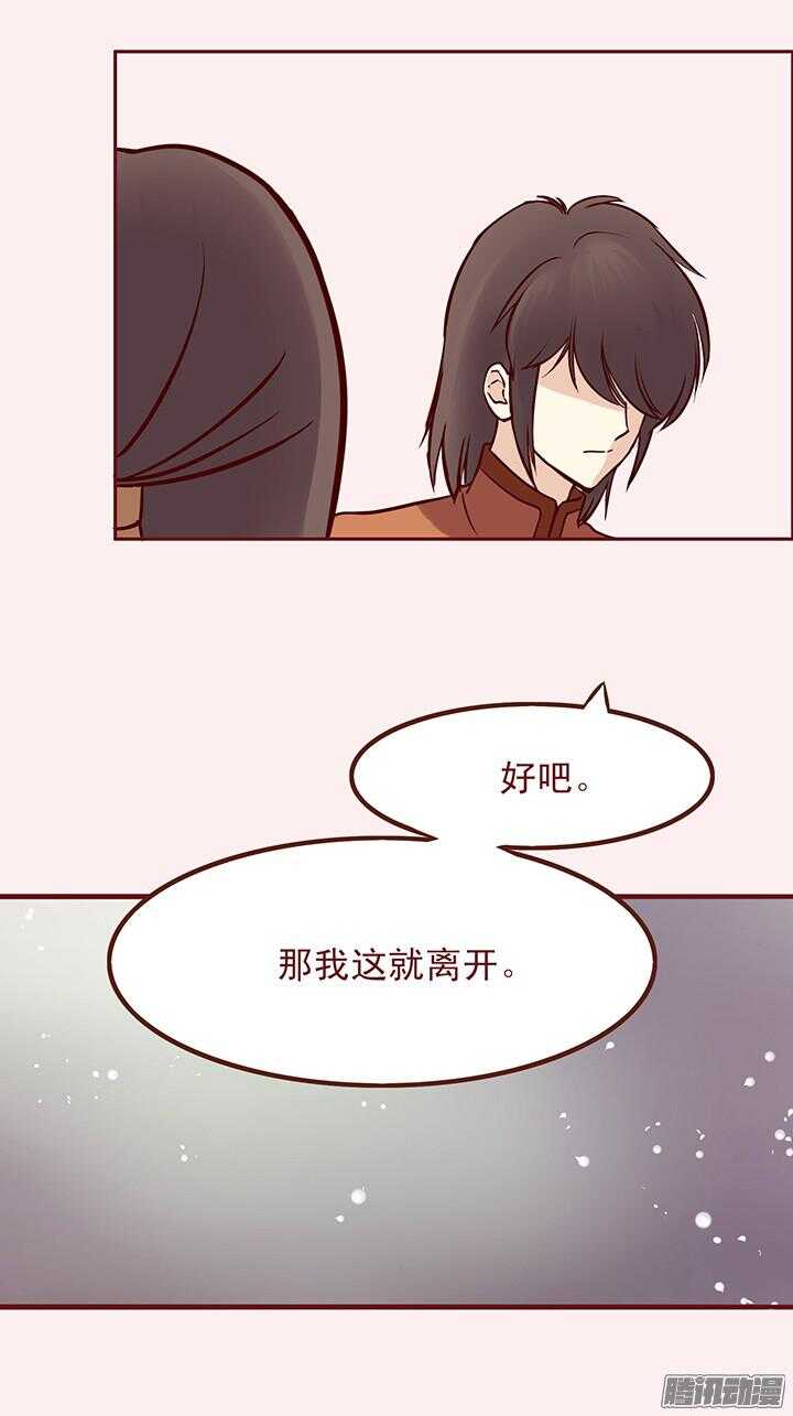 第86话 你杀死了我的夫君？6