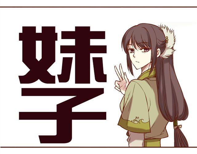 第1~3话 撕逼四代反恋爱？28