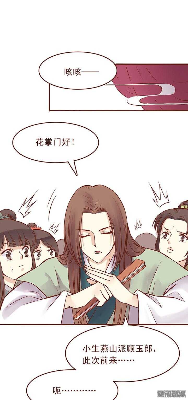 第37话 化险为夷6