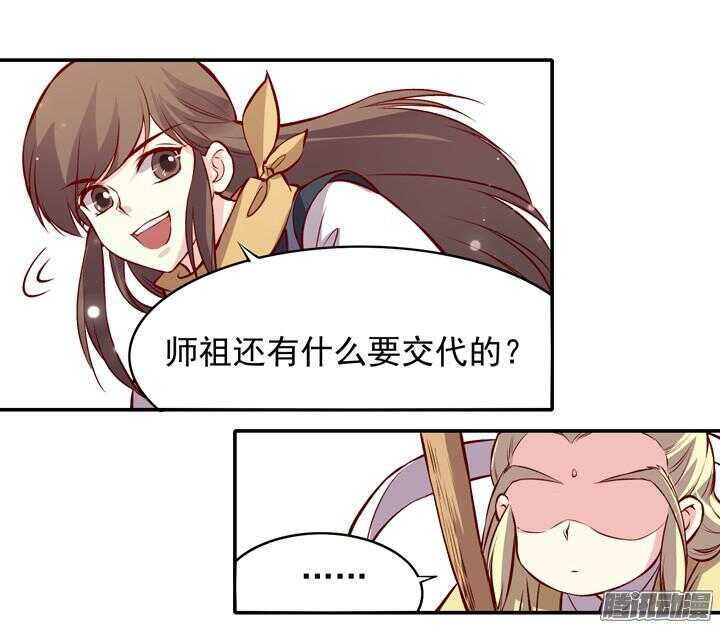 第154话 多管闲事13