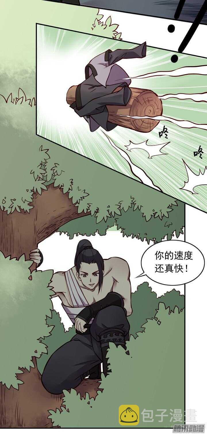 第148话 武功好也是会受伤的12
