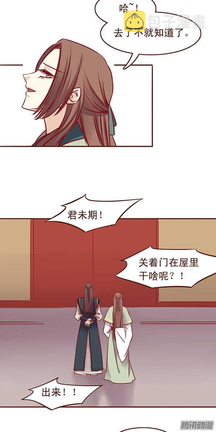 第35话 袖手旁观？4
