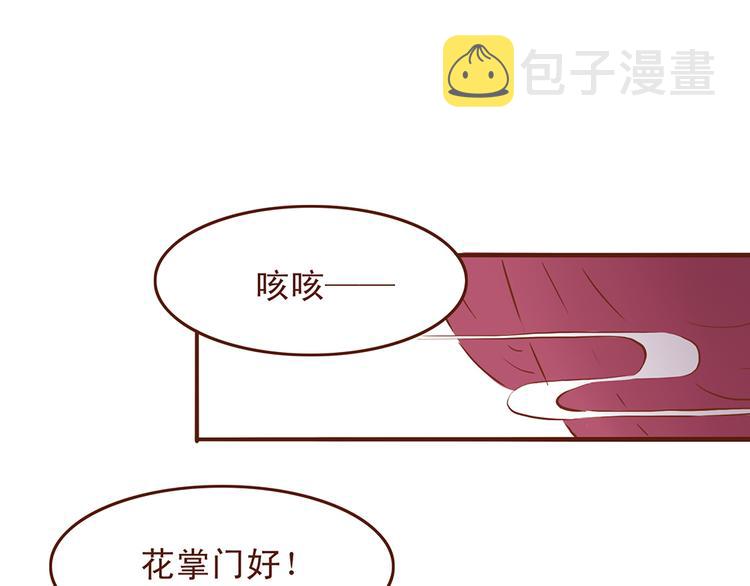 第33话 顾师兄被当成女人！17