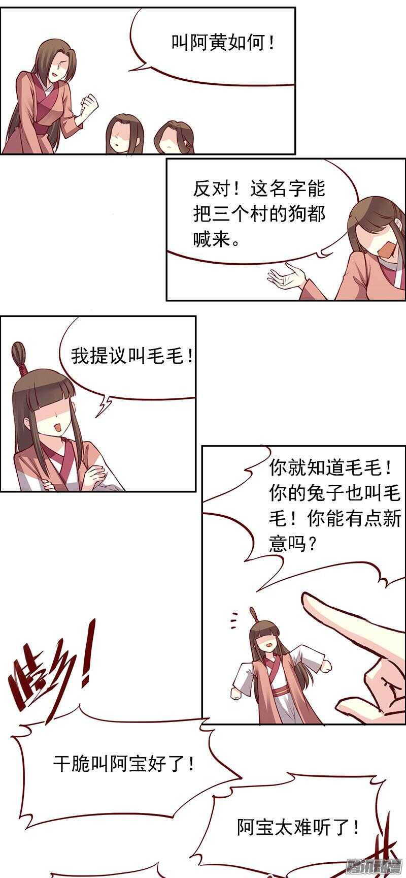 第206话 幻花神功13