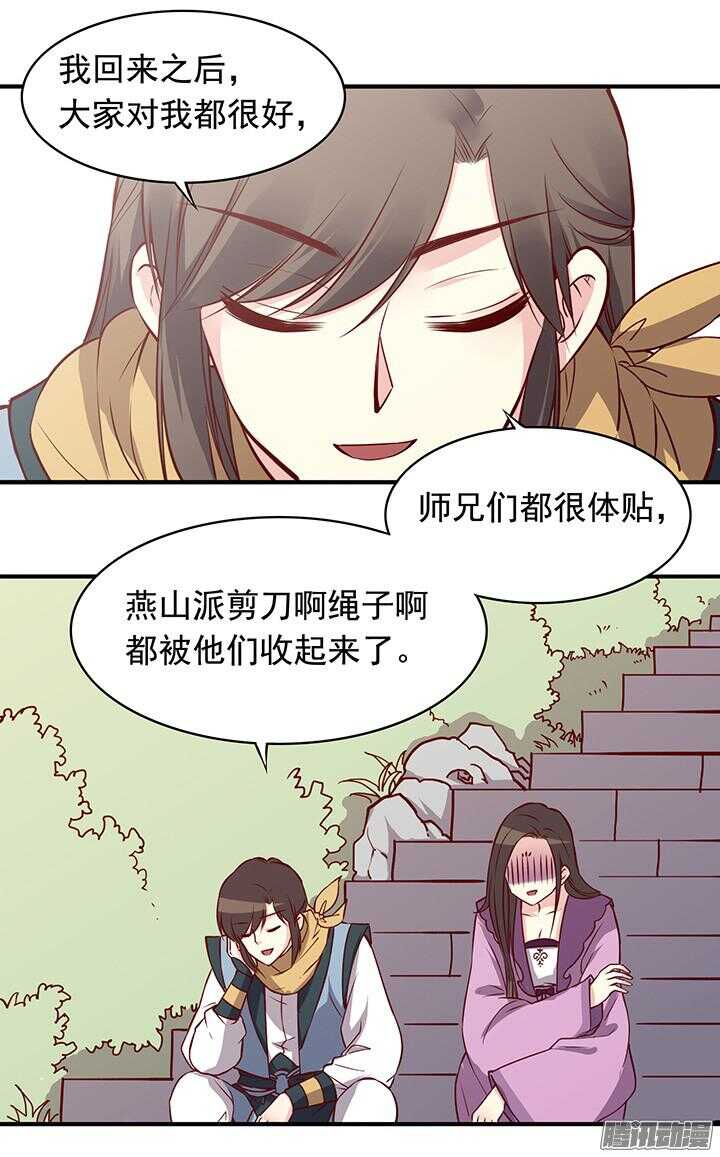 第168话 由此眷侣 夫复何求3