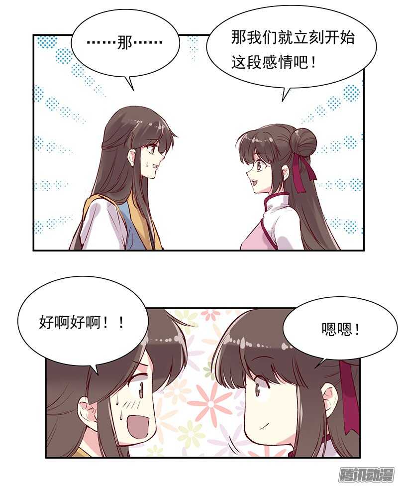 第224话 寻玉2