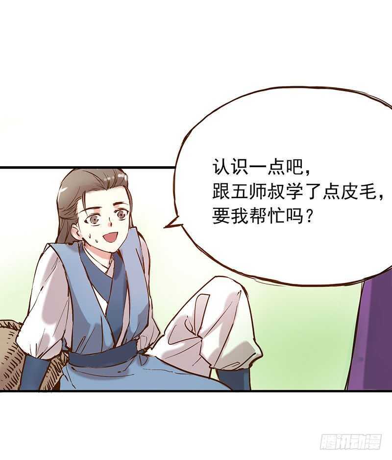 番外20：此药名为“三不知”5