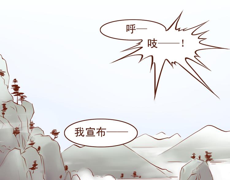 第18话 第三届燕山派掌门评选1