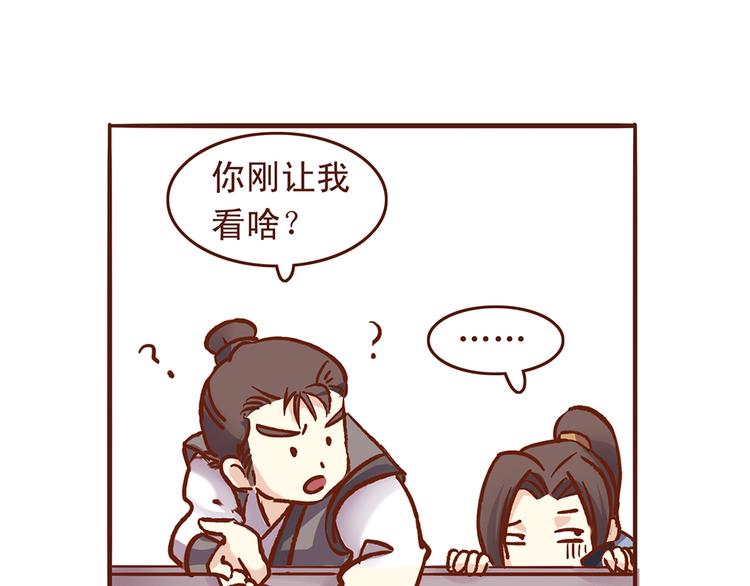 第28话 顾师兄回来了26