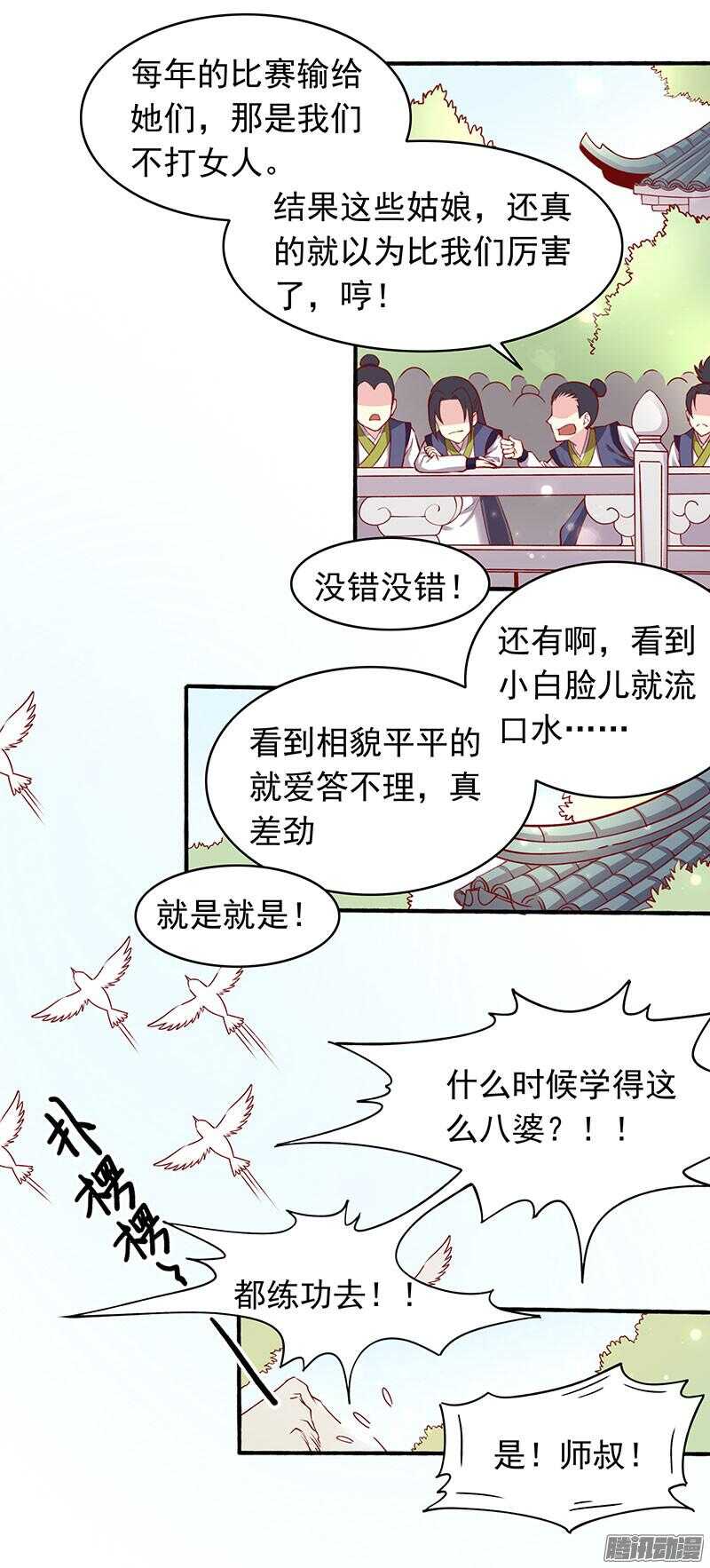 第198话 闭关12