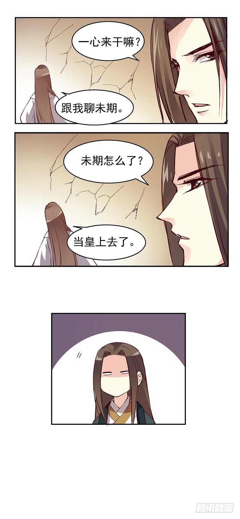 第237话  山花依旧，君无归10