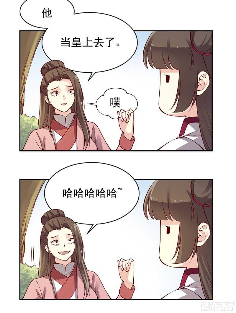 第235话 即刻迎立新君！3