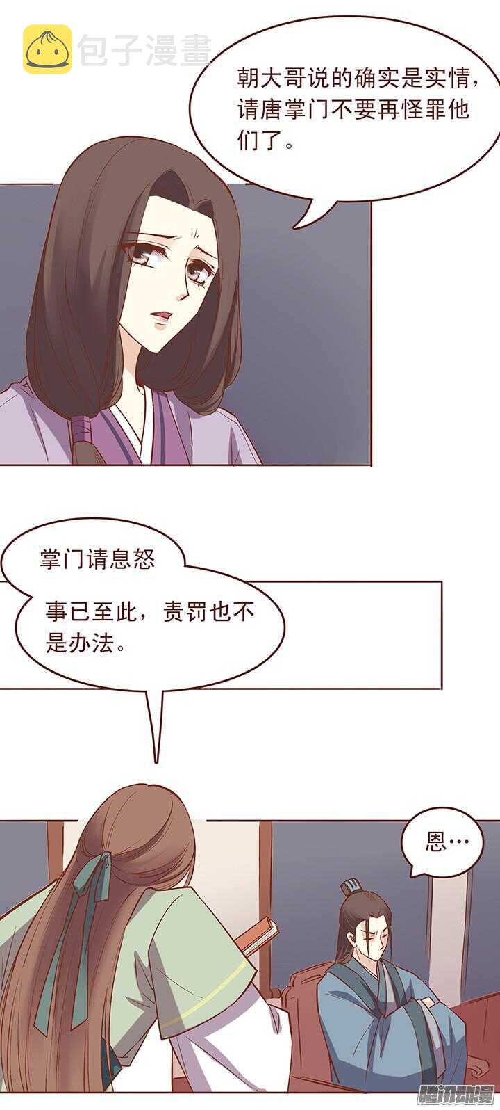 第36话 交代临终遗言？4