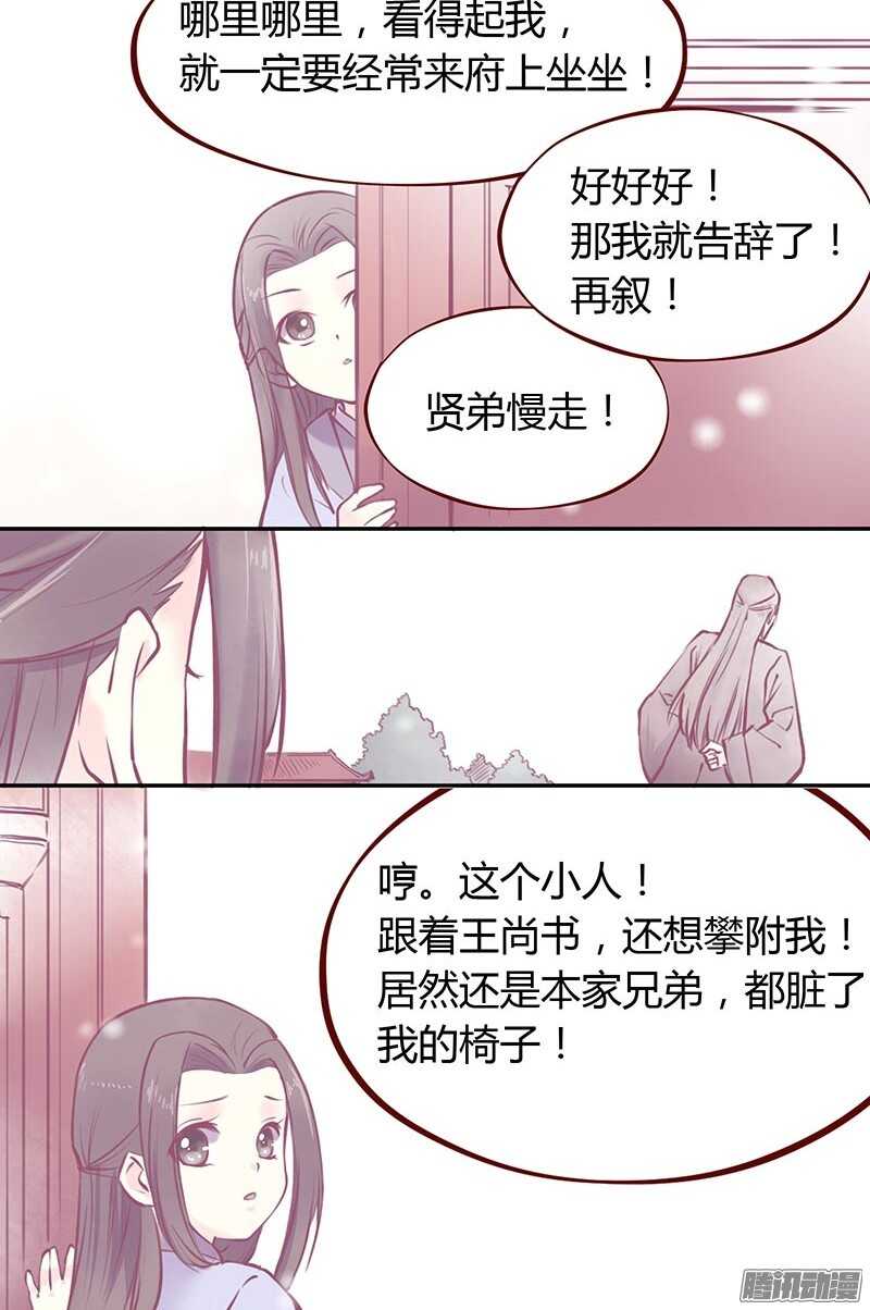 第211话 初心12