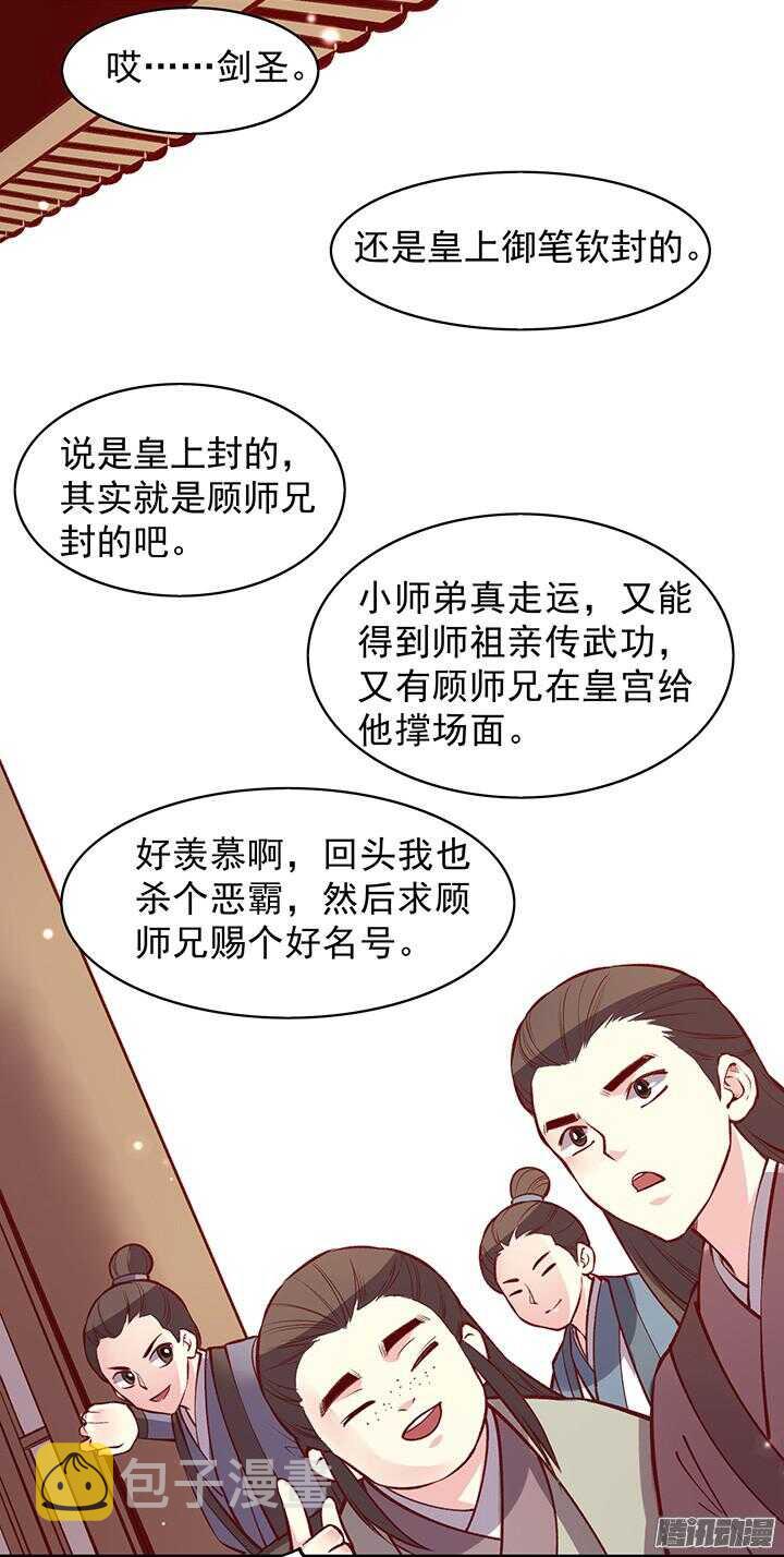 第161话 进宫3