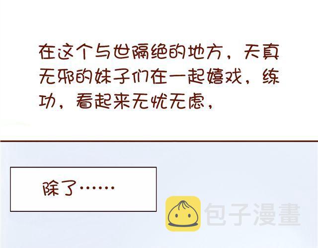 第1~3话 撕逼四代反恋爱？31