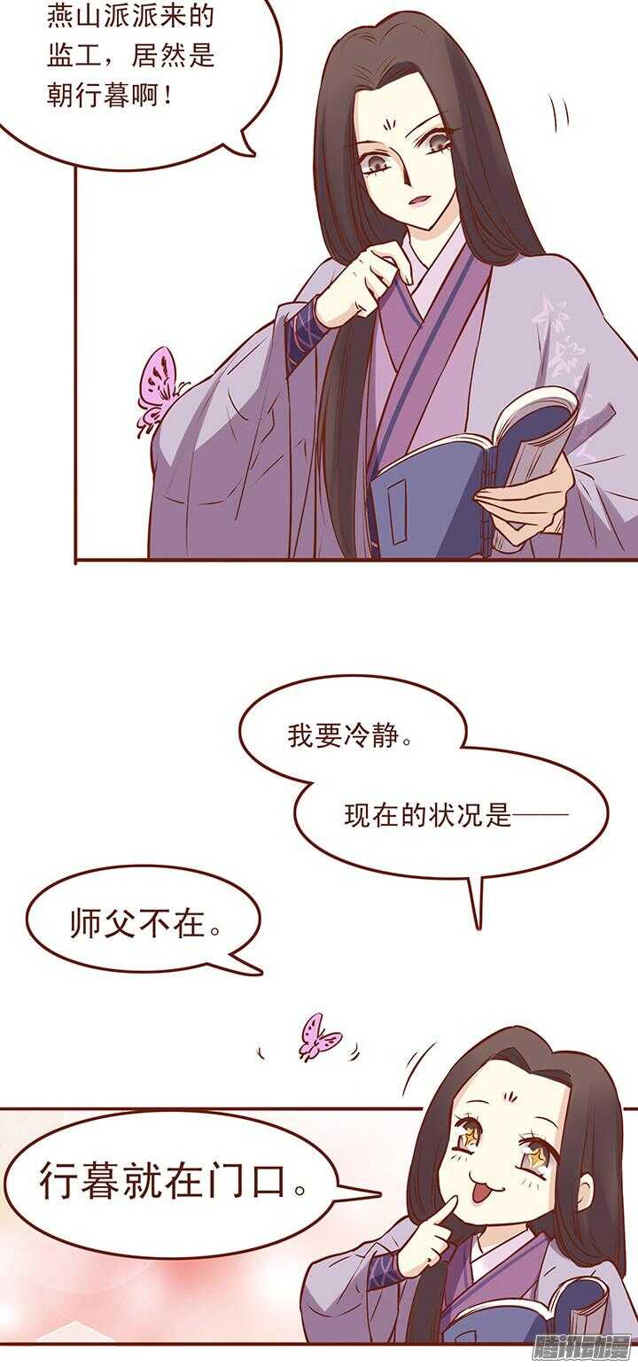 第42话 搭讪的N种方式6