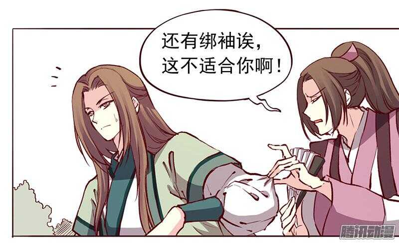 第205话 喜欢8