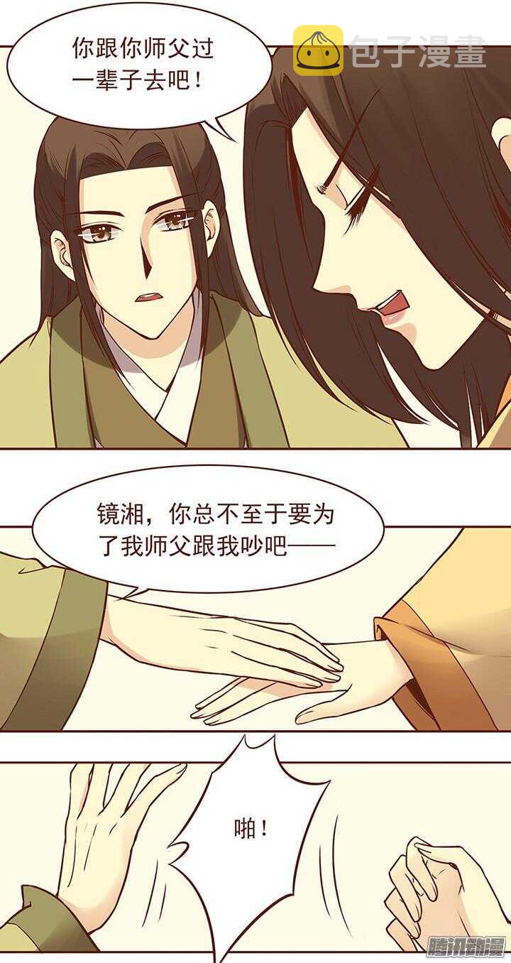 第64话 一起生病的默契13